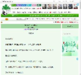 《攻略高岭之花的千层套路》泉流积玉　^第43章^ 最新更新:2025-06-01 19:01:01 晋江文学城