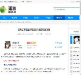 云海之下藏宝尖塔活动介绍及玩法攻略 - 逗游网