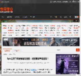 Epic公开下周神秘游戏线索：或将赠送重磅游戏！ _ 游民星空 GamerSky.com