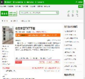 收集末日TXT下载_收集末日下载_全本小说网(笔趣阁)