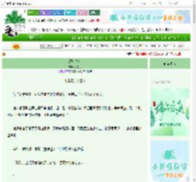《腐烂生花》另刀行　^第52章^ 最新更新:2025-06-04 17:48:33 晋江文学城