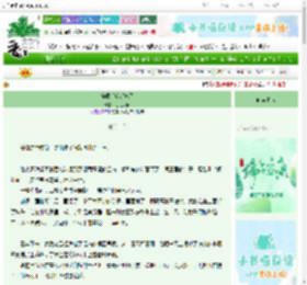 《碎簪后反派疯了》思之北辰　^第8章^ 最新更新:2025-06-04 17:45:51 晋江文学城