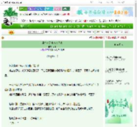 《魔法农场种地RPG日志》竹米　^第17章^ 最新更新:2025-06-04 17:45:25 晋江文学城