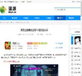 英勇之地意志之塔52层打法分享 - 逗游网
