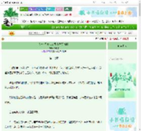 《大一入职修仙公司［现代修仙］》陈与陈　^第17章^ 最新更新:2025-06-05 16:08:18 晋江文学城