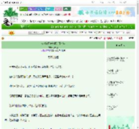 《在动物园养熊猫的那些年》茶叶蛋　^第5章^ 最新更新:2025-06-05 16:08:03 晋江文学城