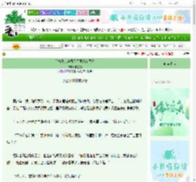 《解构化家妻每天都要沾花惹草》拂星漪　^第7章^ 最新更新:2025-06-05 16:16:57 晋江文学城