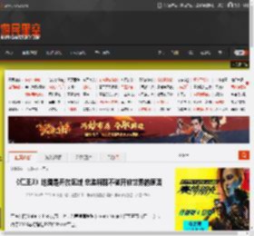 《仁王3》地图是开放区域 总监解释不做开放世界的原因 _ 游民星空 GamerSky.com