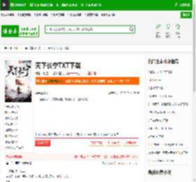 天下长宁TXT下载_天下长宁下载_全本小说网(笔趣阁)