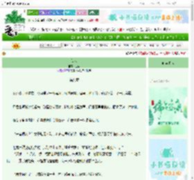 《仙落》鱼惑　^第9章^ 最新更新:2025-06-06 08:43:58 晋江文学城