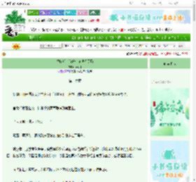 《替嫁后，前任们遍地修罗场》薄荷緑　^第16章^ 最新更新:2025-06-06 08:30:00 晋江文学城