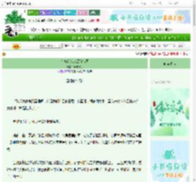 《在离婚综艺黑红出圈》鸢尾见花　^第207章^ 最新更新:2025-06-06 08:20:31 晋江文学城