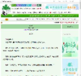 《艳长春》一镜雪　^第4章^ 最新更新:2025-06-06 08:08:08 晋江文学城
