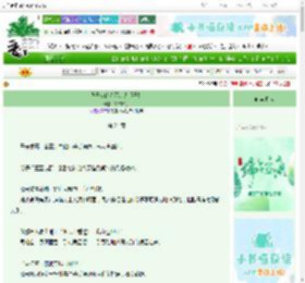 《我喜欢的人不是大师兄！》BOOKES仪　^第24章^ 最新更新:2025-06-07 01:15:21 晋江文学城