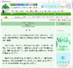 《全网都以为我家猫是AI》何金野　^第13章^ 最新更新:2025-06-07 01:14:00 晋江文学城