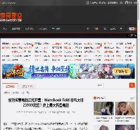 华为鸿蒙电脑正式开售：MateBook Fold 非凡大师23999元起！史上最大折叠电脑 _ 游民星空 GamerSky.com