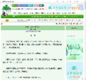 《糟糕！命定之人要退婚！》花焱森　^第14章^ 最新更新:2025-06-07 16:04:43 晋江文学城