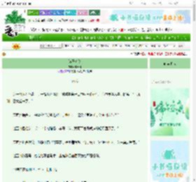 《诚子多秋》戚十肆　^第85章^ 最新更新:2025-06-07 16:00:00 晋江文学城