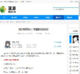 杖剑传说双仙人掌贤者通关方法分享 - 逗游网