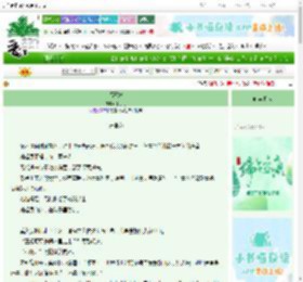 《福王妃》丁丁冬　^第82章^ 最新更新:2025-06-08 07:35:12 晋江文学城