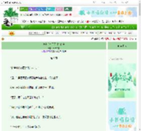 《中蛊后怀了死对头的崽》清语如歌　^第9章^ 最新更新:2025-06-09 00:04:14 晋江文学城