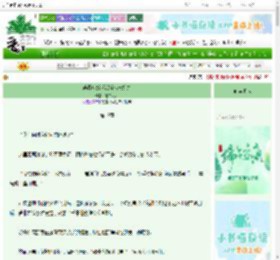 《误将病娇反派当成未婚夫》橘白九两　^第19章^ 最新更新:2025-06-09 00:04:45 晋江文学城