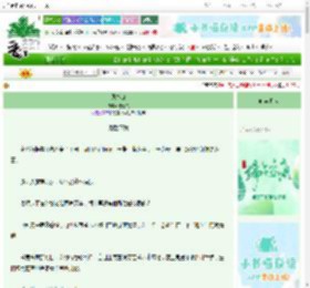 《见春山》槿雀央　^第69章^ 最新更新:2025-06-10 06:18:39 晋江文学城