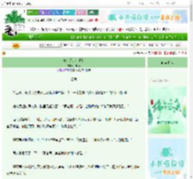 《泡你还是泡茶？》一籽亭　^第8章^ 最新更新:2025-06-10 19:08:00 晋江文学城