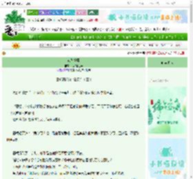 《卷外答案》风吹笛生声　^第9章^ 最新更新:2025-06-10 19:07:03 晋江文学城