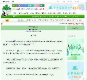 《子不语怪力乱神》尘里八万春　^第20章^ 最新更新:2025-06-10 19:05:56 晋江文学城