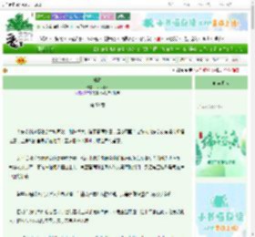《珠胎》飞鸟何停　^第59章^ 最新更新:2025-06-10 19:01:22 晋江文学城