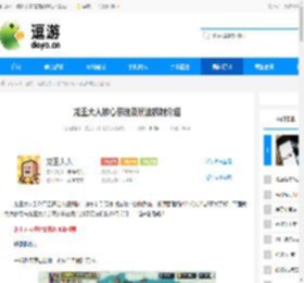 龙王大人核心系统及玩法机制介绍 - 逗游网