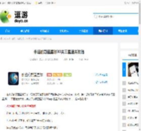 永远的蔚蓝星球30关三星通关攻略 - 逗游网