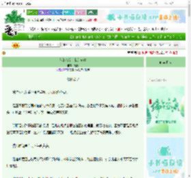 《他的名字，我的心事》橘悦　^第16章^ 最新更新:2025-06-11 09:40:08 晋江文学城