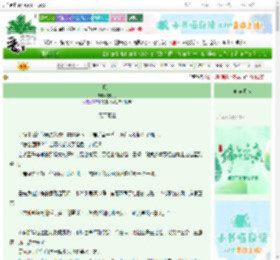 《见花》夏时月　^第63章^ 最新更新:2025-06-11 09:36:14 晋江文学城