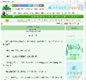 《怀疑世子看上了我的钱》献岁十四　^第110章^ 最新更新:2025-06-11 09:35:35 晋江文学城
