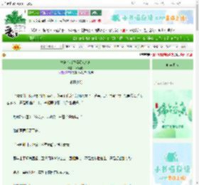 《本神专治妖怪疑难杂症》杨花过桥　^第107章^ 最新更新:2025-06-11 10:20:45 晋江文学城