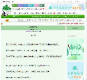 《冰封下的蝴蝶》柏纣卿　^第3章^ 最新更新:2025-06-11 09:33:13 晋江文学城