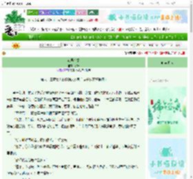 《卷耳有雾》水泺　^第82章^ 最新更新:2025-06-11 09:22:16 晋江文学城