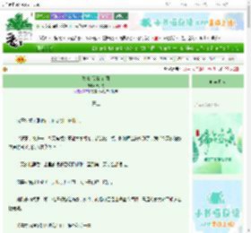 《暴富后制霸谷圈》青川落　^第8章^ 最新更新:2025-06-11 23:19:54 晋江文学城