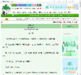 《江湖旅游团》晓窗分灯　^第17章^ 最新更新:2025-06-11 23:19:49 晋江文学城