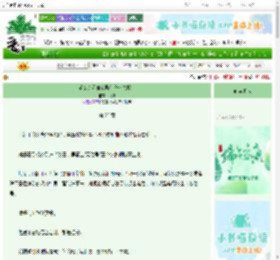 《苗女的吸血鬼男仆今夜失控！》泷凰　^第23章^ 最新更新:2025-06-11 23:18:56 晋江文学城