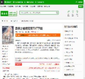 异界之傲视无双TXT下载_异界之傲视无双下载_全本小说网(笔趣阁)