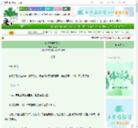 《折辱温柔师兄后》画南柯　^第7章^ 最新更新:2025-06-12 14:16:00 晋江文学城