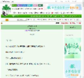 《请遵循欧非守恒》惜椿枝　^第26章^ 最新更新:2025-06-12 14:05:30 晋江文学城