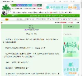 《窥娇娘》叶游鱼　^第10章^ 最新更新:2025-06-12 14:00:00 晋江文学城