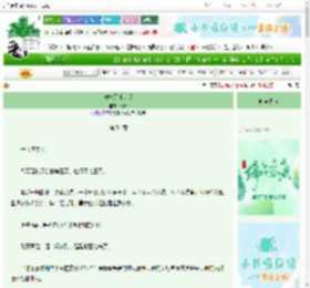 《守护天使的梦》灵环　^第54章^ 最新更新:2025-06-12 14:00:00 晋江文学城
