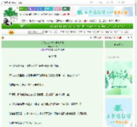 《今天也在努力打怪升级呢》洪一枝　^第30章^ 最新更新:2025-06-12 14:00:00 晋江文学城