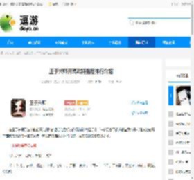 王于兴师开荒武将强度排行介绍 - 逗游网