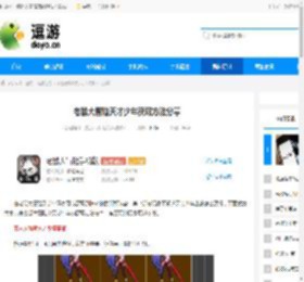 老鼠大冒险天才少年获取方法分享 - 逗游网